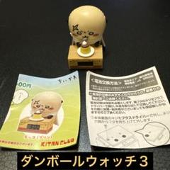ちいかわダンボールウォッチ３【ラッコ(プリン)】