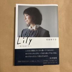 2025年最新】石田ゆりの人気アイテム - メルカリ
