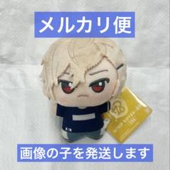 ナムコ限定】18TRIP エイトリ ちびぐるみ ぬいぐるみ 久楽間潮