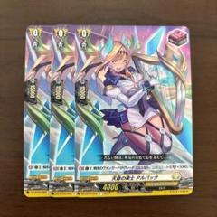 ヴァンガード ミネルヴァ ライドライン セット 2025年最新】ヴァンガード ミネルヴァの人気アイテム - メルカリ
