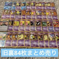 2025年最新】ポケカ引退品 旧裏の人気アイテム - メルカリ