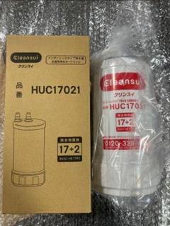 クリンスイカートリッジ純正、新品未開封品。Cleansui HUC17021 HUC17021 | クリンスイの製品 | 家庭用・浄水器の三菱ケミカル