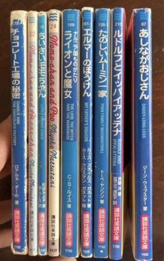23冊セット♪講談社英語文庫 m61245460700_1.jpg?1724114217