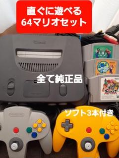 Nintendo 64 コントローラー、カセットセット Nintendo 64 コントローラーとゲームカートリッジ(カセット