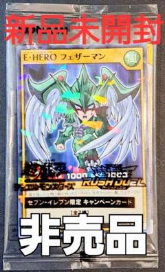 遊戯王 ラッシュデュエル フェザーマン 未開封 遊戯王 ラッシュデュエル フェザーマン 未開封 - メルカリ
