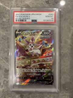 ニンフィアV SR S6a イーブイヒーローズ 083/069 PSA10 - メルカリ