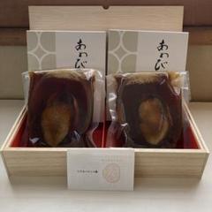 信玄食品　あわび煮貝（肝付）　3個セット KN-100K】 活あわびの姿煮[ 肝付］ | あわび煮貝 | ギフトに