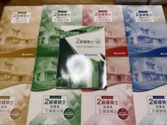 2級建築士教材