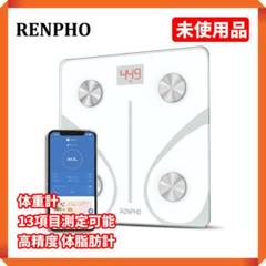 新品未使用 定価8900円 RENPHO体組成計 ES-B8001白 第2世代