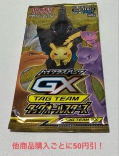 ポケモン - ポケカ絶版 未開封boxセット 状態A-〕スターターセットex『クワッス＆ミミッキュex』(SVAW