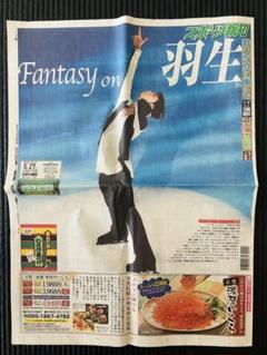 非売品　羽生結弦  Number  広告　中吊り 非売品 羽生結弦 Number 広告 中吊り タレントグッズ