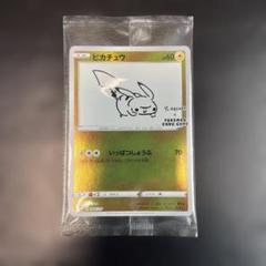 2025年最新】ピカチュウ プロモ 長場の人気アイテム - メルカリ