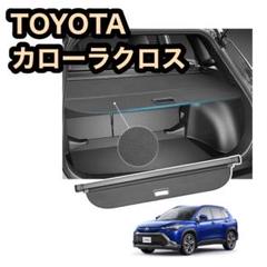 2025年最新】カローラクロス トノカバーの人気アイテム - メルカリ