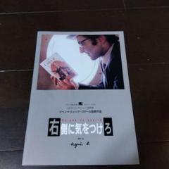 Amazon.co.jp: 右側に気をつけろ [DVD] : ジャン=リュック