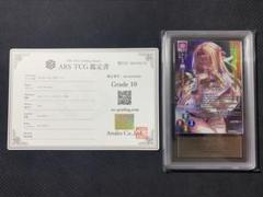【鑑定書付き】恋を知った恋人 蔦町ちとせ SP ARS10 PSA10 Lycee リセ アマカノ 恋を知った恋人 蔦町ちとせ SP サイン