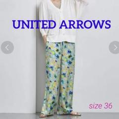 UNITED ARROWS ユナイテッドアローズ　水彩画風プリントイージーパンツのサムネイル