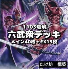 遊戯王1103高レア汎用カードセット