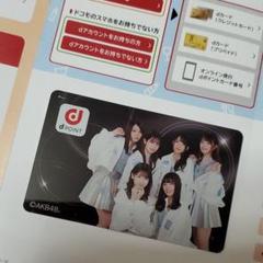 ☆非売品AKBdポイントカード☆
