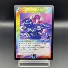 デュエマ　腐敗電脳メルニア　プロモ デュエルマスターズ - デュエマ 腐敗電脳メルニア 英語版プロモ