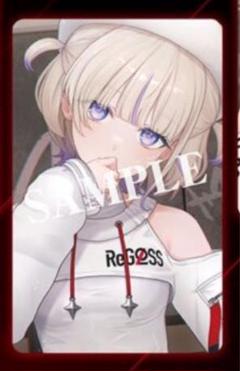 見事な リグロス 初回プレス限定封入特典 複製メッセージ入りミニカード カード