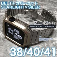 apple watch カバー 40 41 バンド 40ｍｍ/41ｍｍ SS