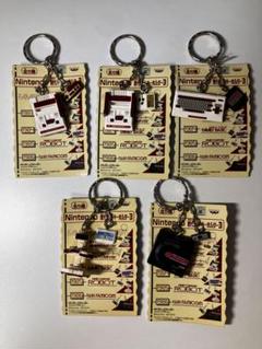 【超希少品】Nintendo歴代ハードキーホルダー3　フルコンプ全5種類 超希少品】Nintendo歴代ハードキーホルダー3 フルコンプ全5種類
