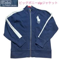 本日発送　ポロ ラルフローレン ジップアップ ジャケット ジャージ ビッグポニー