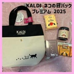 ✩.*˚【新品】KALDI ネコの日バックプレミアム 2025✩.*˚