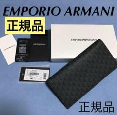 EMPORIO ARMANI エンポリオアルマーニ Y4R060 上質な長財布