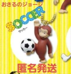 新品 おさるのジョージ スポーツしようよ！フィギュアマスコット