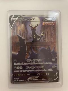 2025年最新】ポケカ ブラッキーv saの人気アイテム - メルカリ
