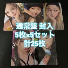 Le Sserafim DIFFERENT 通常盤 封入 25枚セット トレカ - メルカリ