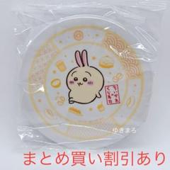 ちいかわ　くら寿司　オリジナル　寿司皿　うさぎ