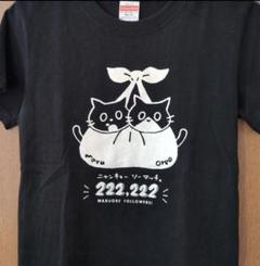 ネコTシャツ　マルオレ　藤あや子さんネコ　子供用　半袖　140　黒