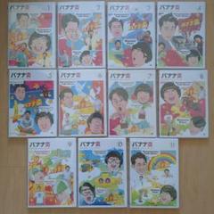 バナナ炎【DVD】20巻セット 楽天市場】バナナ炎 dvd セットの通販