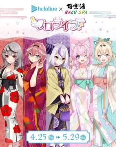 2025年最新】フロライブの人気アイテム - メルカリ