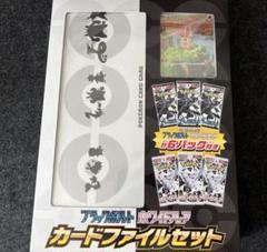 セット売り、ブラックボルト、ホワイトフレア、シャイニースターV、白熱のアルカナ等