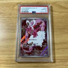 PSA10】 ヘルガー AR 【PSA10】マフィティフAR セット - メルカリ