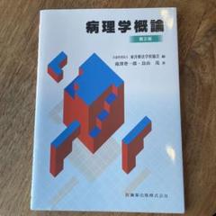鍼灸　教科書セット　まとめ売り Amazon.co.jp: 2023年度鍼灸師科1年時教科書（全国共通）セット6