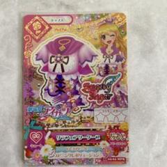 【劇場版】リラフェアリーコーデ3枚セット アイカツ！デザインマート公式 on X: 