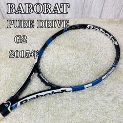 Babolat バボラ　Pure Drive 2015年モデル　G2