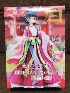 薬屋のひとりごとBRILLIANTフィギュア　猫猫