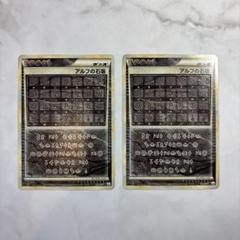 ポケモンカード　レジェンド　アルフの石版　2枚セット ポケモン レジェンド アルフの石版 2枚セット