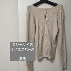 【NANO UNIVERSE 】美品　レディースカーディガン　ナノユニバース