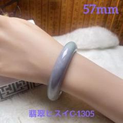 2025年最新】翡翠バングル鑑定の人気アイテム - メルカリ
