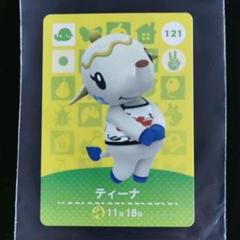 どうぶつの森 amibo ニンテンドースイッチ ティーナ