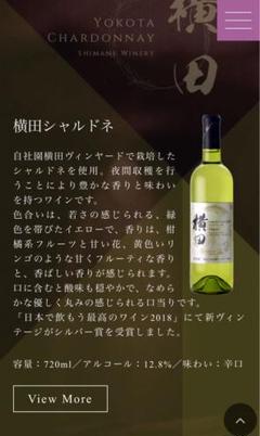 島根ワイナリー 横田シャルドネ720ml 島根ワイナリー 横田シャルドネ720ml - メルカリ
