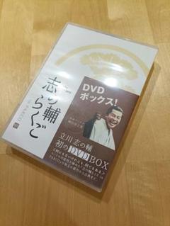 志の輔らくご DVDボックス パルコ寄席 （志の輔らくご in PARCO