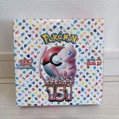 2025年最新】151boxの人気アイテム - メルカリ