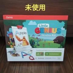 osmo リトル ジーニアス スターターキット 知育 お受験